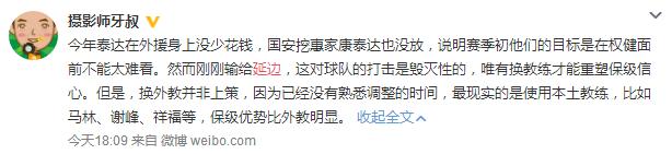 中超延边最新比赛,2023中超保级大战