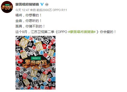 蒙面唱将猜猜猜第二季广告,蒙面唱将猜猜猜第二季有薛之谦吗