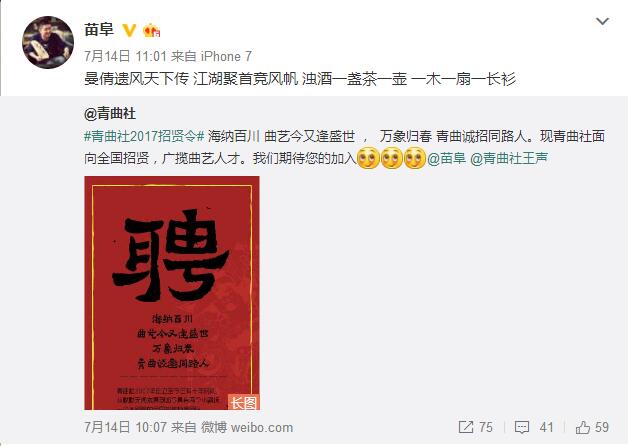 苗阜博士夫妇视频,相声有新人博士夫妻苗阜完整