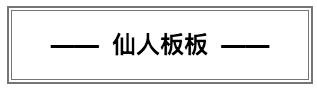 四川方言解析大全,四川方言之非常时期