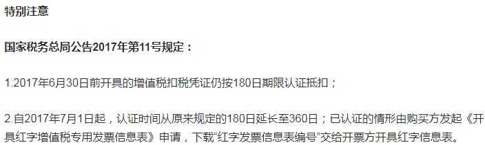 发票开错了有什么方法补救吗,发票开错了如何处理