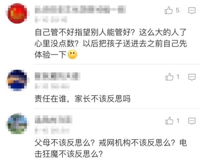 18岁男孩进“校”戒网瘾死亡，家长称遗体多处内外伤