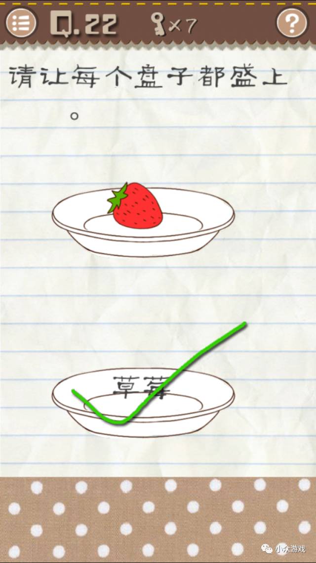 最囧游戏2新手攻略,最囧游戏2攻略9