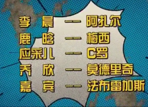 鹿晗乔欣踢球,鹿晗萝卜蹲完整版