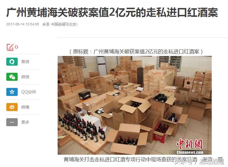 酒水行货和港货的区别,酒水行货和贸易货的区别