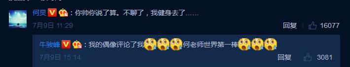 牛骏峰表演京剧,牛骏峰京剧功底视频