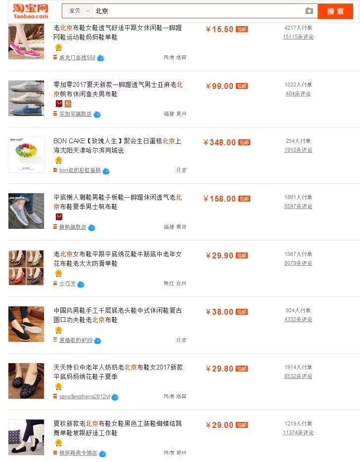 在淘宝上搜索什么会出现美女,在淘宝上搜什么会恐怖