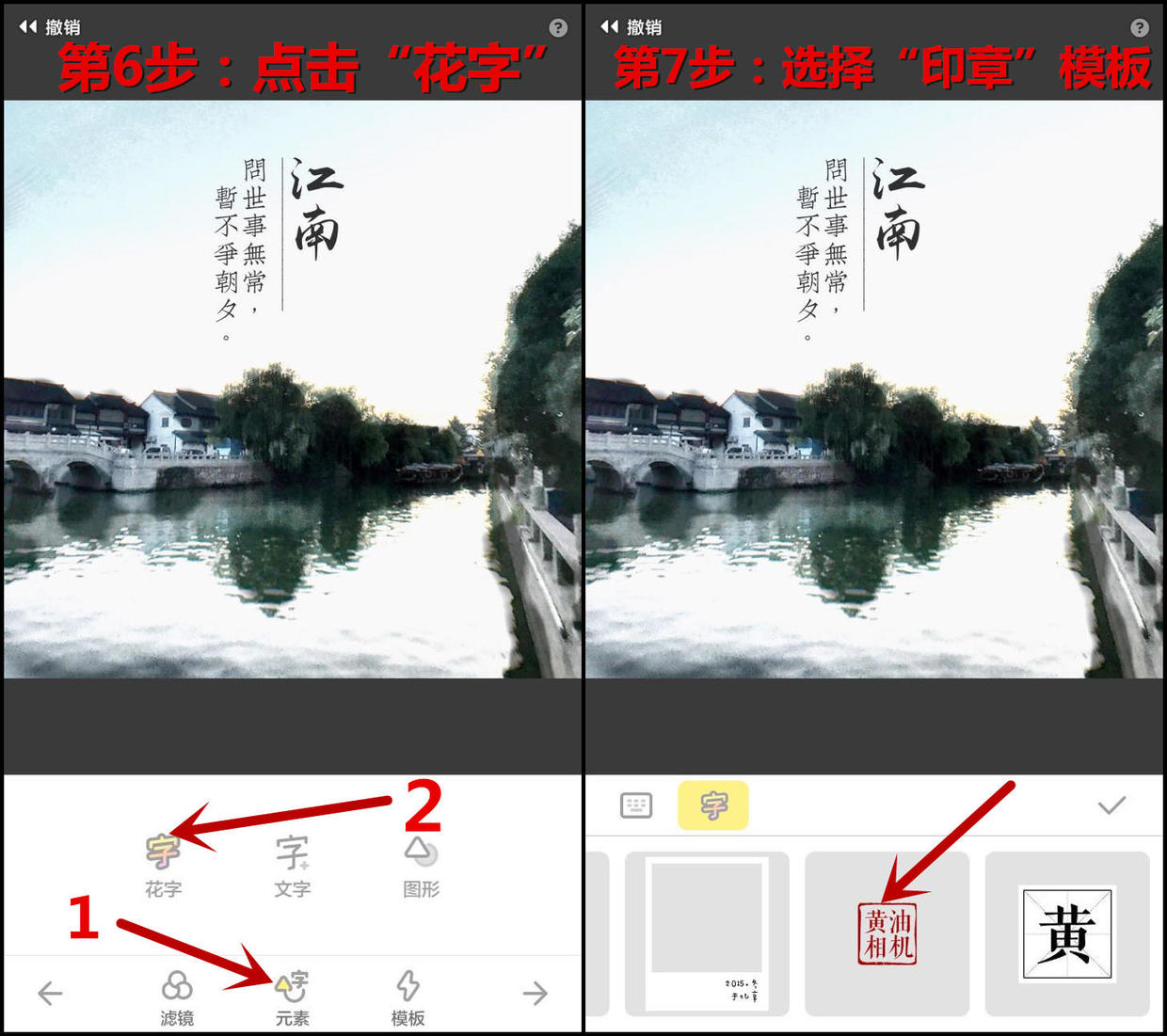 想给照片加个印章水印怎么做,如何给照片上面加印章