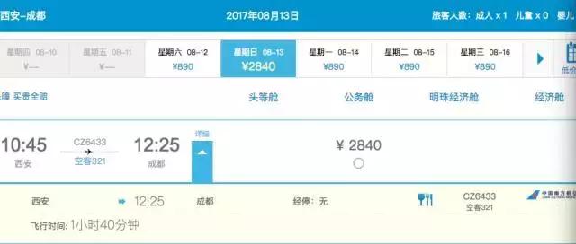 66人政务团没要前11排，公务组团坐飞机如何选座？