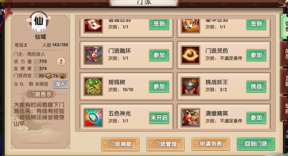 寻仙游戏bug怎么反馈,寻仙表示不服怎么回事