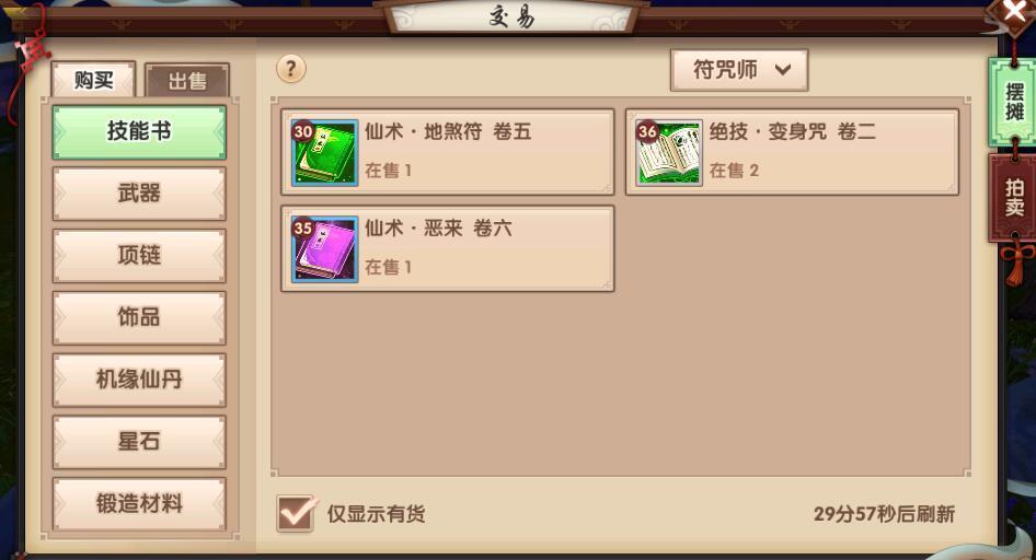 寻仙游戏bug怎么反馈,寻仙表示不服怎么回事