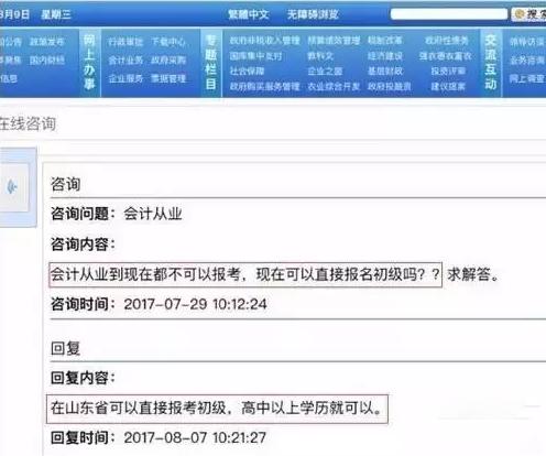 报考初级会计资格证需要什么条件,会计从业资格证和初级会计的难度