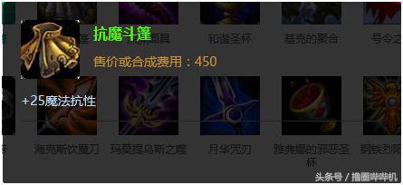 lol买错装备不能撤销,lol买错装备