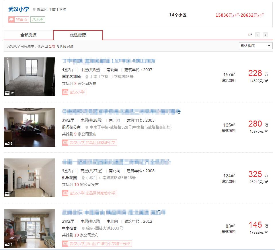 在武汉不买房能上好点的学校吗,在武汉不落户可以买房吗