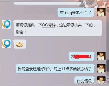 被腾讯收回的qq怎么找回,qq被腾讯收回个人隐私怎样办