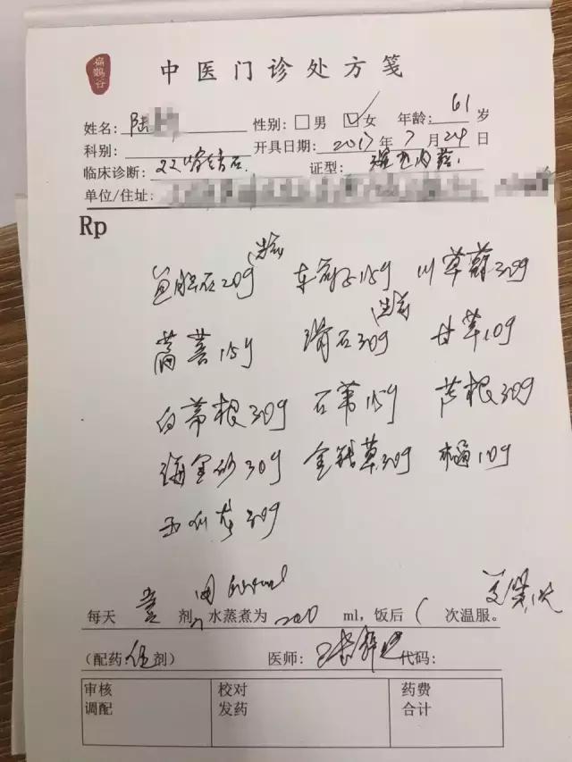 多发性双肾结石良方,多发性胆囊结石中医