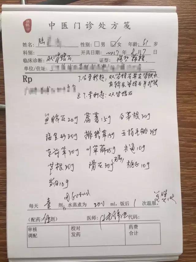 多发性双肾结石良方,多发性胆囊结石中医