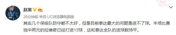 中超直播天津亿利对延边富德实况,中超上海上港vs天津泰达亿利