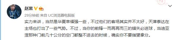 中超直播天津亿利对延边富德实况,中超上海上港vs天津泰达亿利