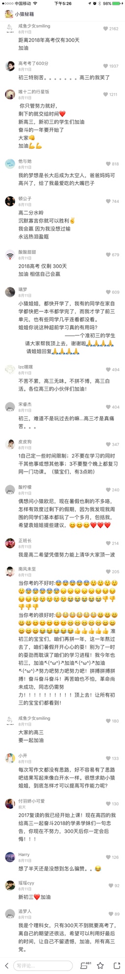 猿题库被罚,作业帮题库和小猿题库哪个好