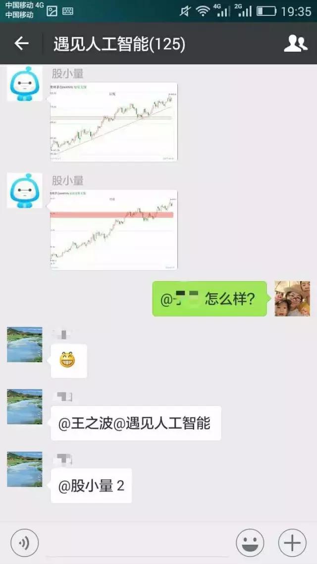 一个人工智能机器人潜入微信群，被多位群友*戏调**，聊天记录曝光