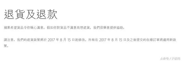 苹果取消退货真的假的,当黄牛买手机