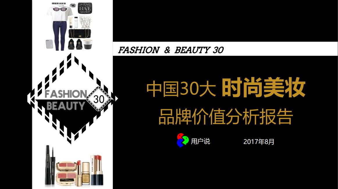 2022年全球美妆品牌排行榜,中国十大美妆品牌排行图片