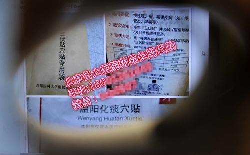 300元药被卖,卖中药饮片30元被罚10万元