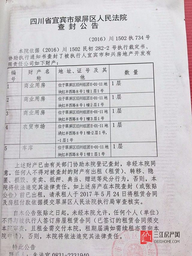 宜宾万达广场商业体,宜宾万达未来发展