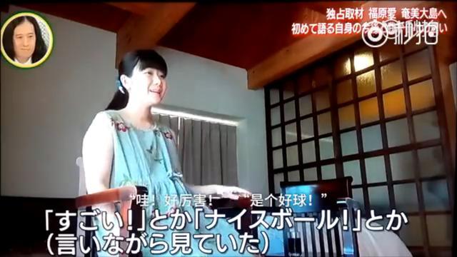 福原爱孕期,福原爱怀孕后首次露面