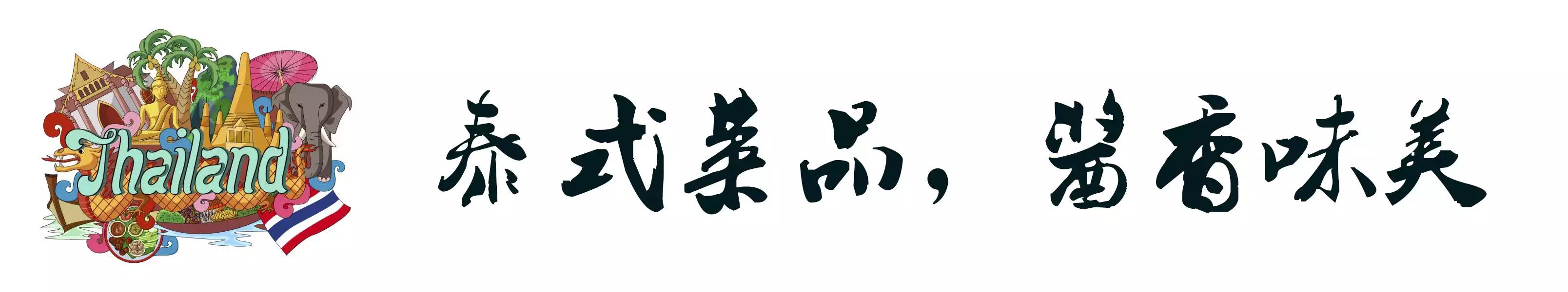 南昌正宗的泰餐,老板说不用钱可以吃饭