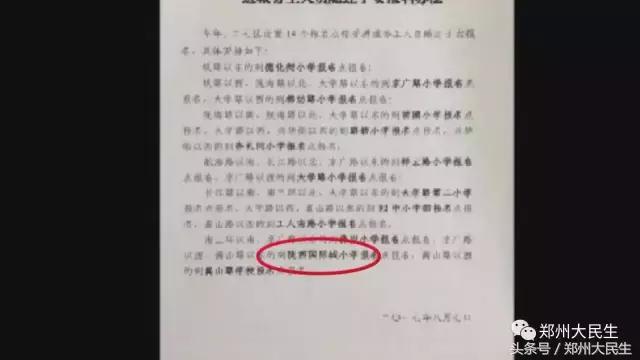 刚上初中孩子不去上学怎么办,房子上不了小学怎么办