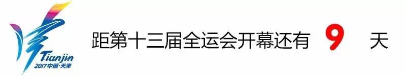 天津市迎全运会,天津南开中学早读