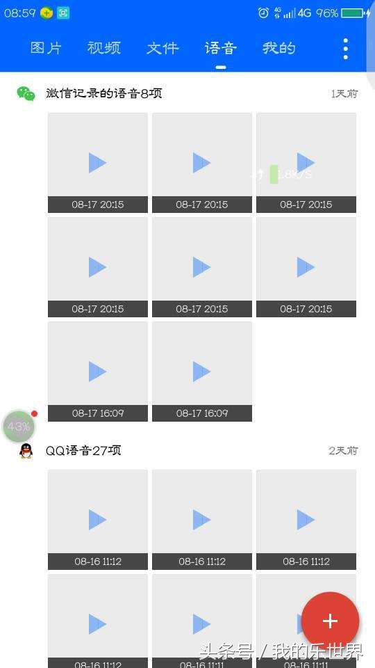 qq语音微信视频,qq微信语音怎么导出