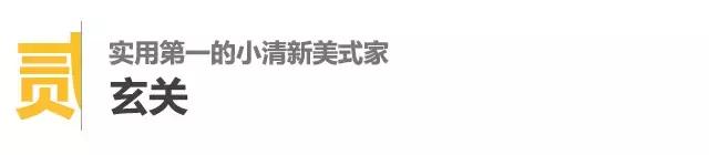 打柜子谁都会，但把柜子巧妙地藏起来，她家是个榜样