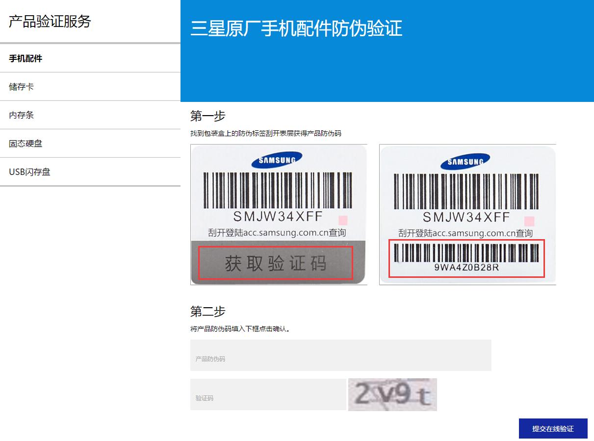 买S8国行太贵，港版担心假货咋办？验机教程如下