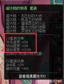 艾肯出什么装备好,艾肯套天下第一