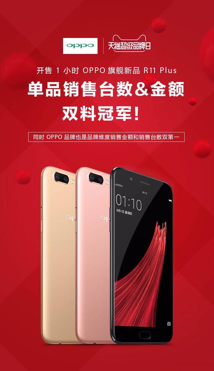 oppor11巴萨销量版售价,oppor11巴萨限量版是不是全网通