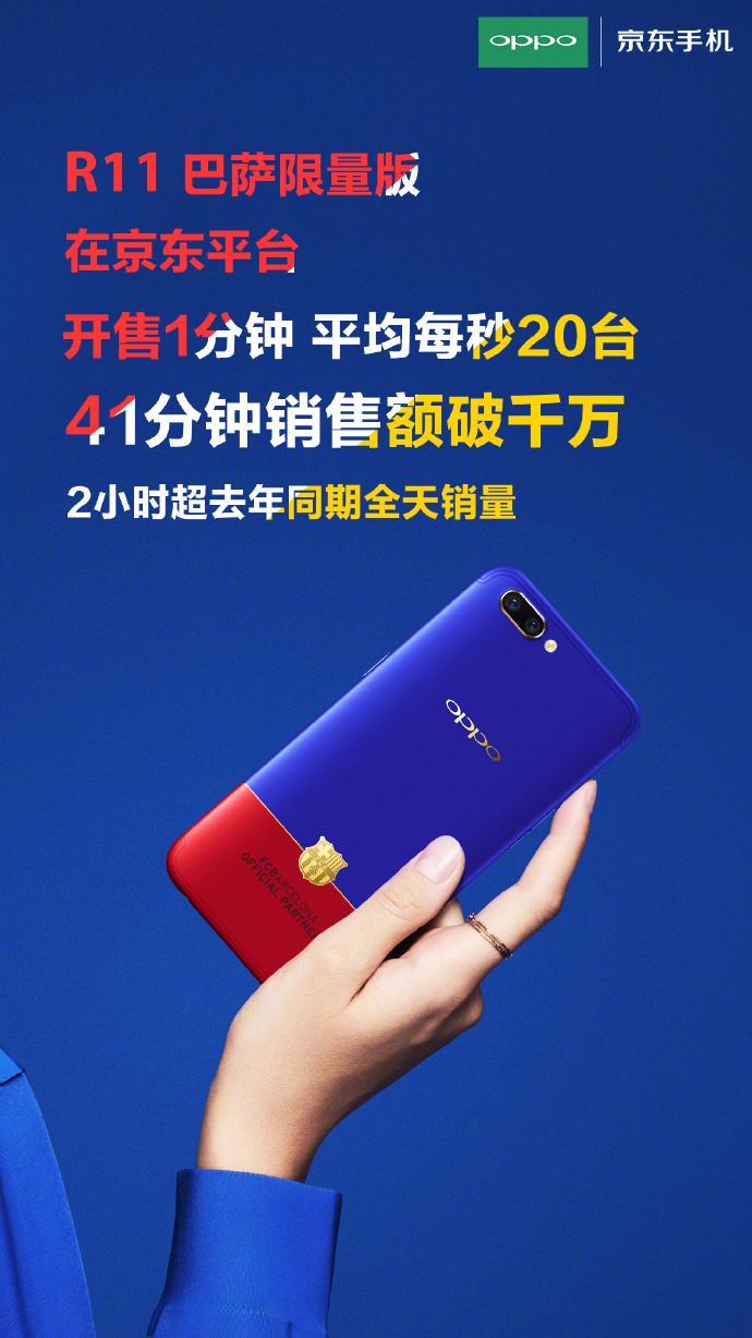 oppor11旗舰店,oppo巴萨定制版oppor11