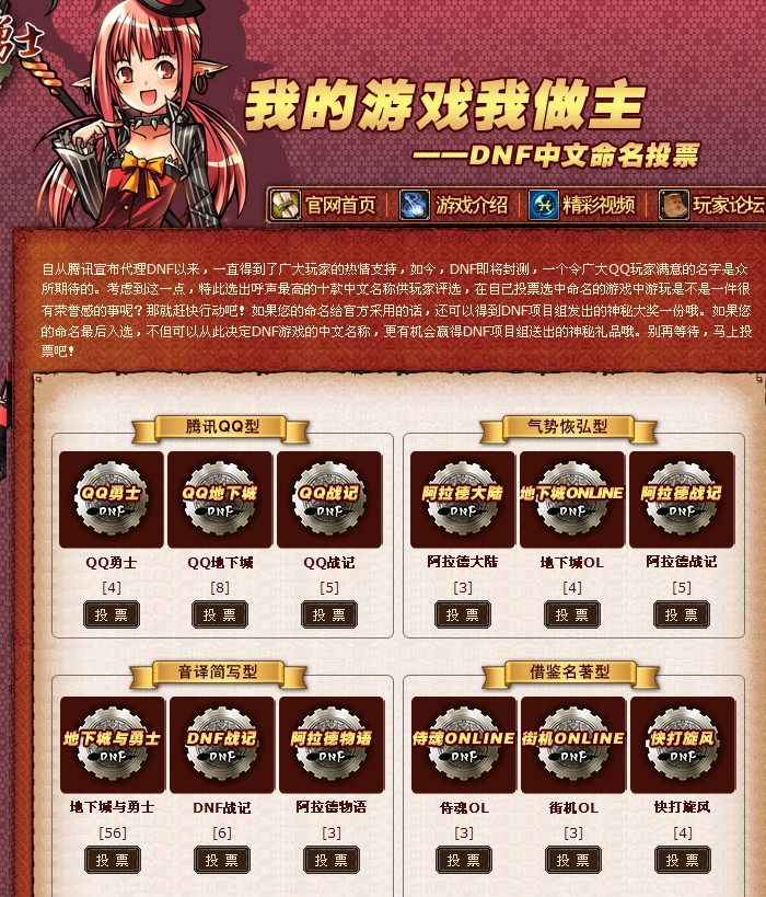 你知道吗腾讯游戏帝国的发家史,腾讯游戏策略游戏帝国