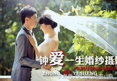 钟爱一生婚纱摄影39.9大礼包,巫山钟爱一生婚纱摄影
