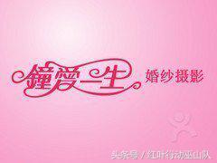 钟爱一生婚纱摄影39.9大礼包,巫山钟爱一生婚纱摄影