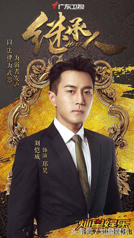 做律师我是认真的粤语,刘恺威蒋欣演绎律政精英