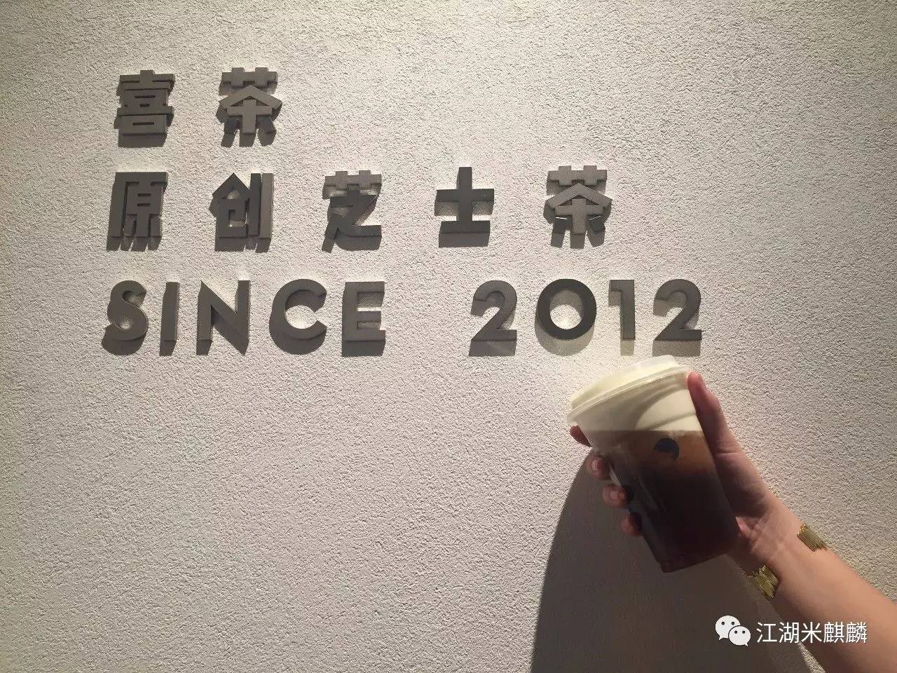 喜茶奶茶点餐攻略,喜茶奶茶隐藏菜单推荐