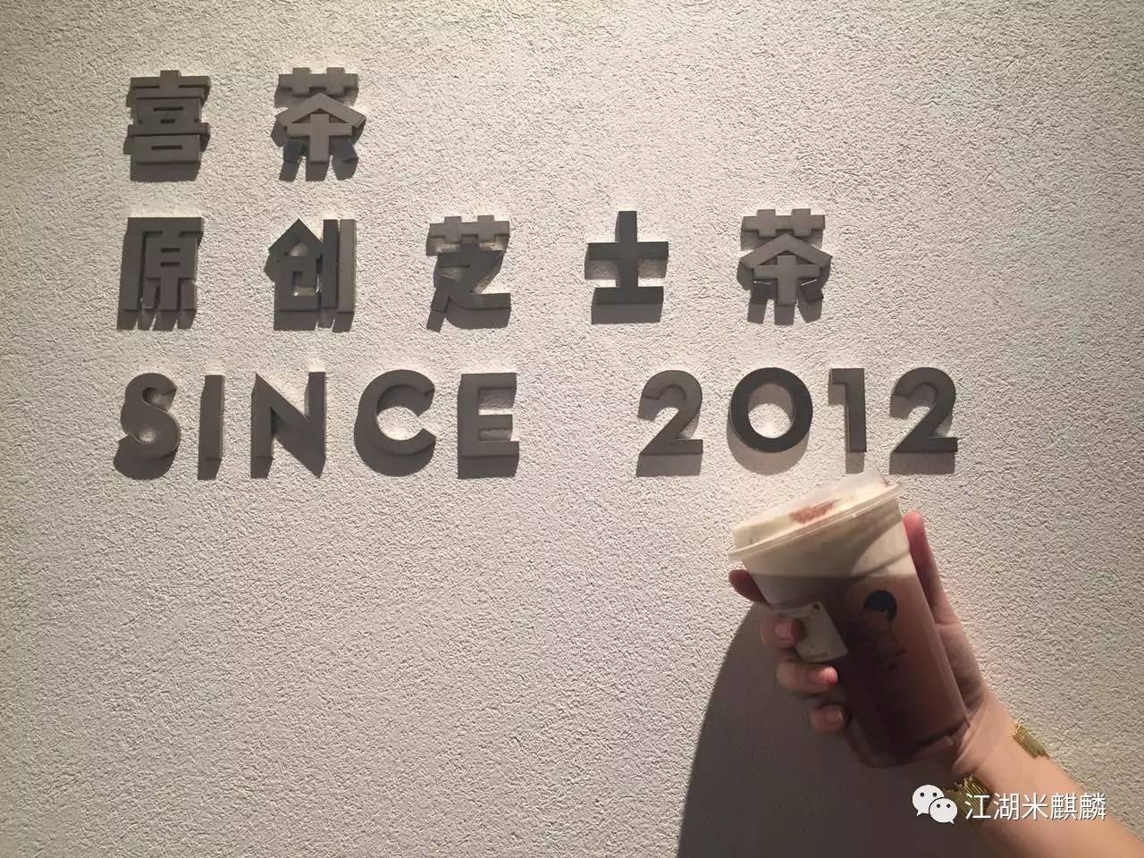 喜茶奶茶点餐攻略,喜茶奶茶隐藏菜单推荐