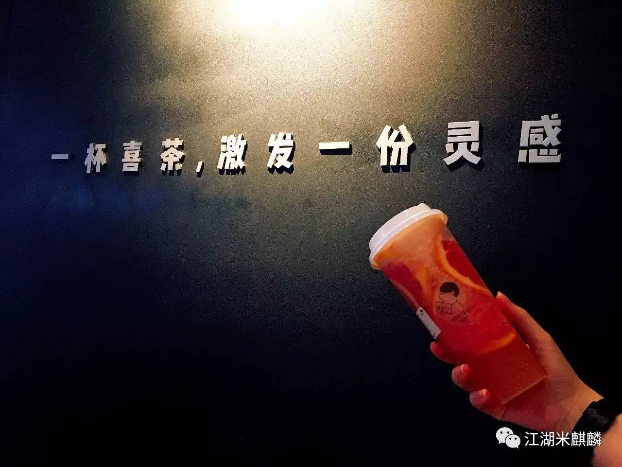 喜茶奶茶点餐攻略,喜茶奶茶隐藏菜单推荐