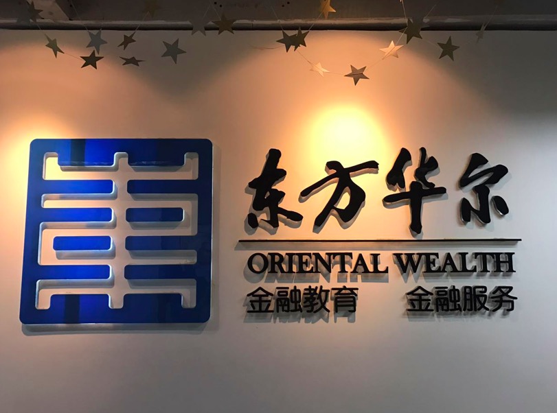 打下所在赛道的半壁江山，东方华尔下一站是金融培训
