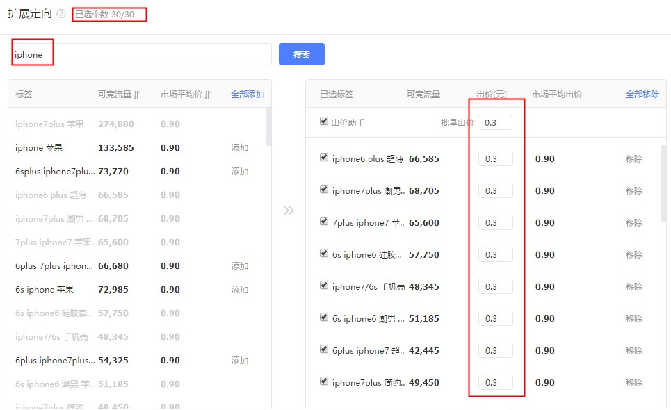 巧用智钻单品推广，引爆手淘首页流量！