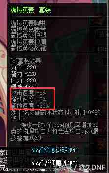 艾肯出什么装备好,艾肯套天下第一