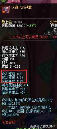 艾肯出什么装备好,艾肯套天下第一